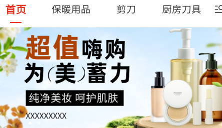 极东商城官方版