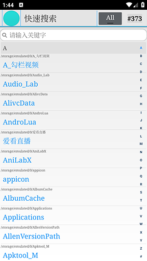 快搜文件APP手机版下载安卓免费版-快搜文件APP精简版下载2024最新版v1.0_beta1