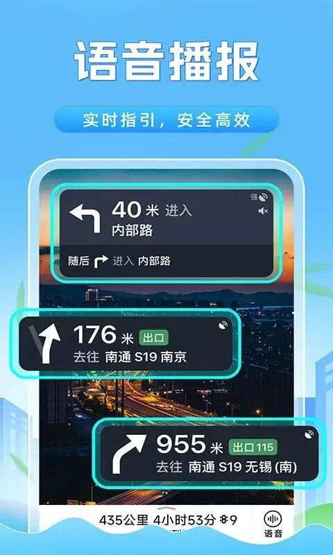 全景卫星实时导航app官方版图片1