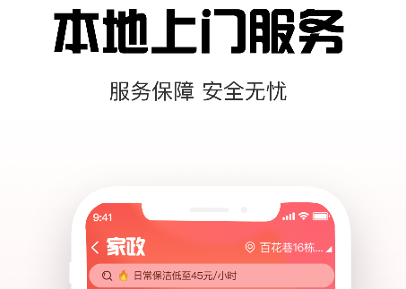 惠遵同城官方版