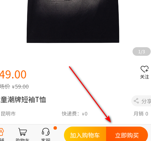 星兜兜购物商城