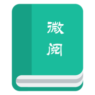 
                微阅
            