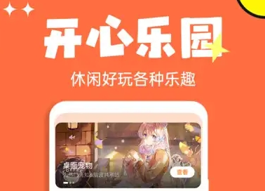 133乐园游戏盒子app官方版