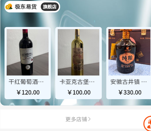 极东商城官方版