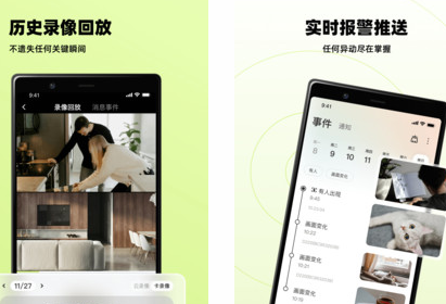 睛小豆监控软件