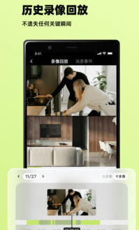 睛小豆监控软件