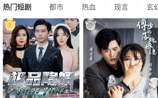 轻柠妙看短剧软件官方版