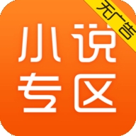 
                免费小说专区
            
