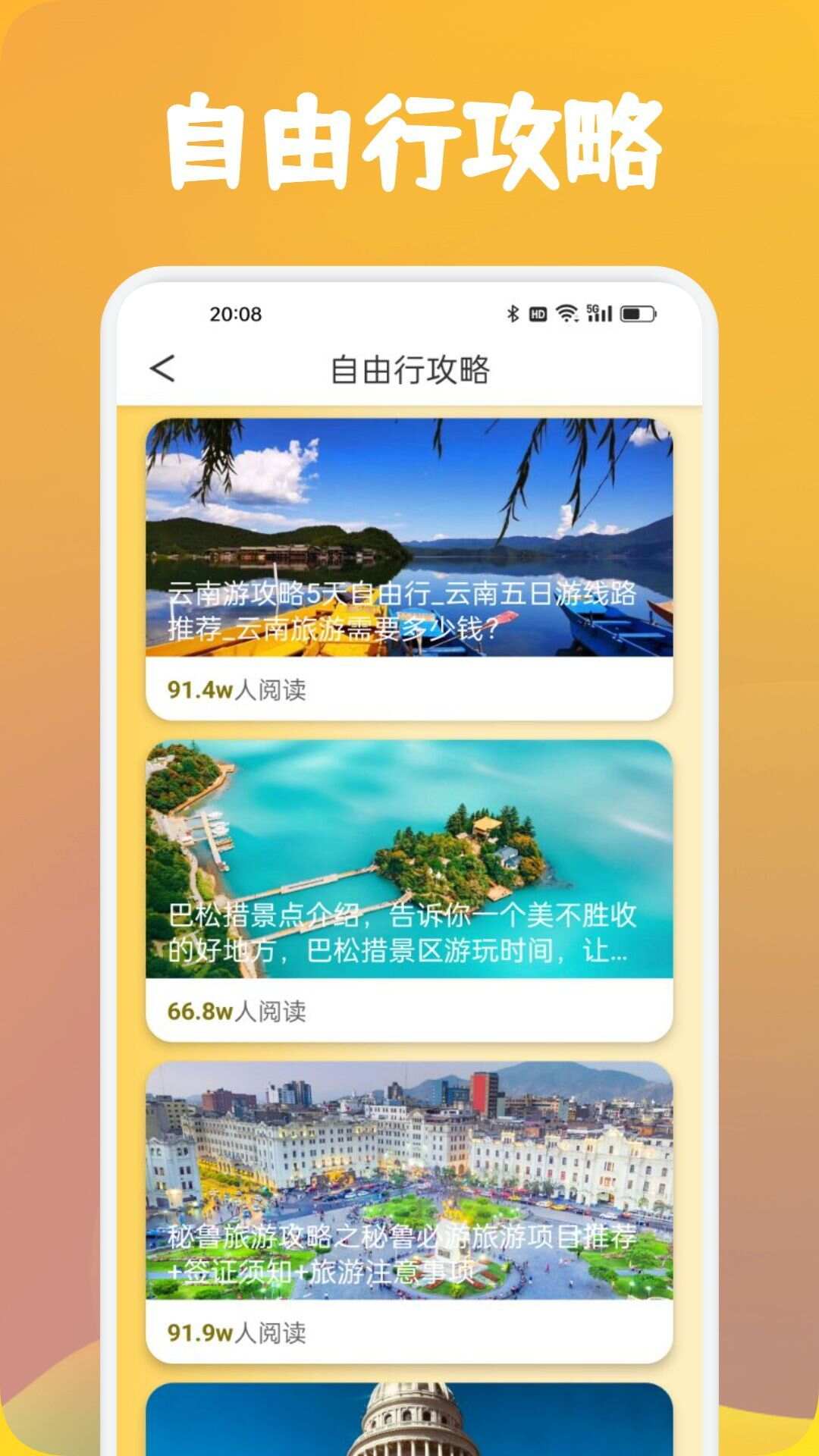 心动小镇时光app最新版图片1