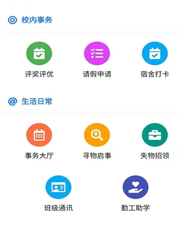 智慧曲园app下载手机版