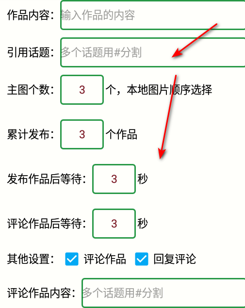 小红发布助手安卓免费版