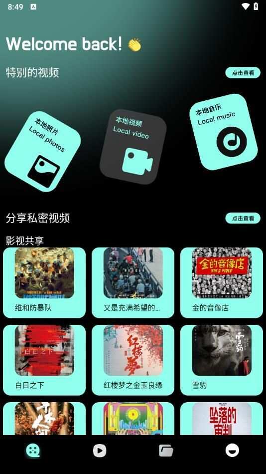 柠檬好剧播放器app官方版图片1
