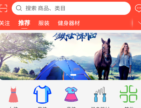 星兜兜购物商城