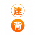 
                速背单词
            