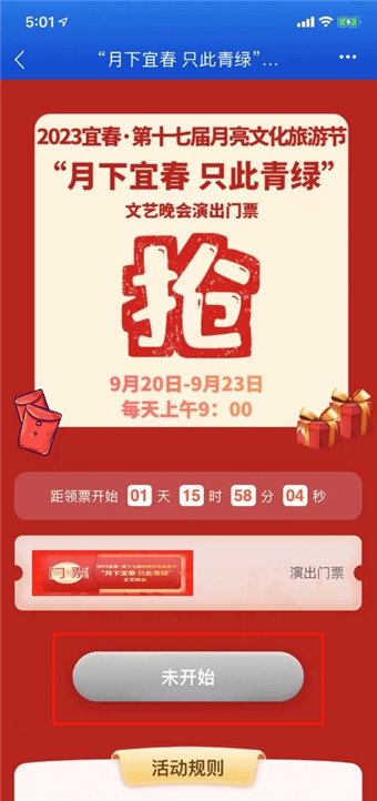 宜春潮手机客户端