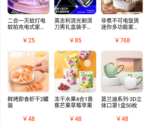 生城世朝团购商城官方版