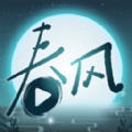 春风剧场短剧APP