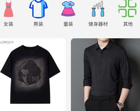 星兜兜购物商城
