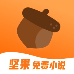 
                坚果免费小说
            
