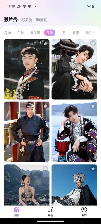 好颜相机-一键生成写真美图最新版