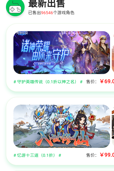 0.1折交易号折扣平台官方版