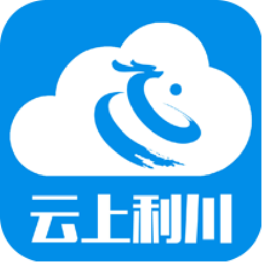 云上利川客户端