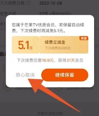 芒果TV纯净版