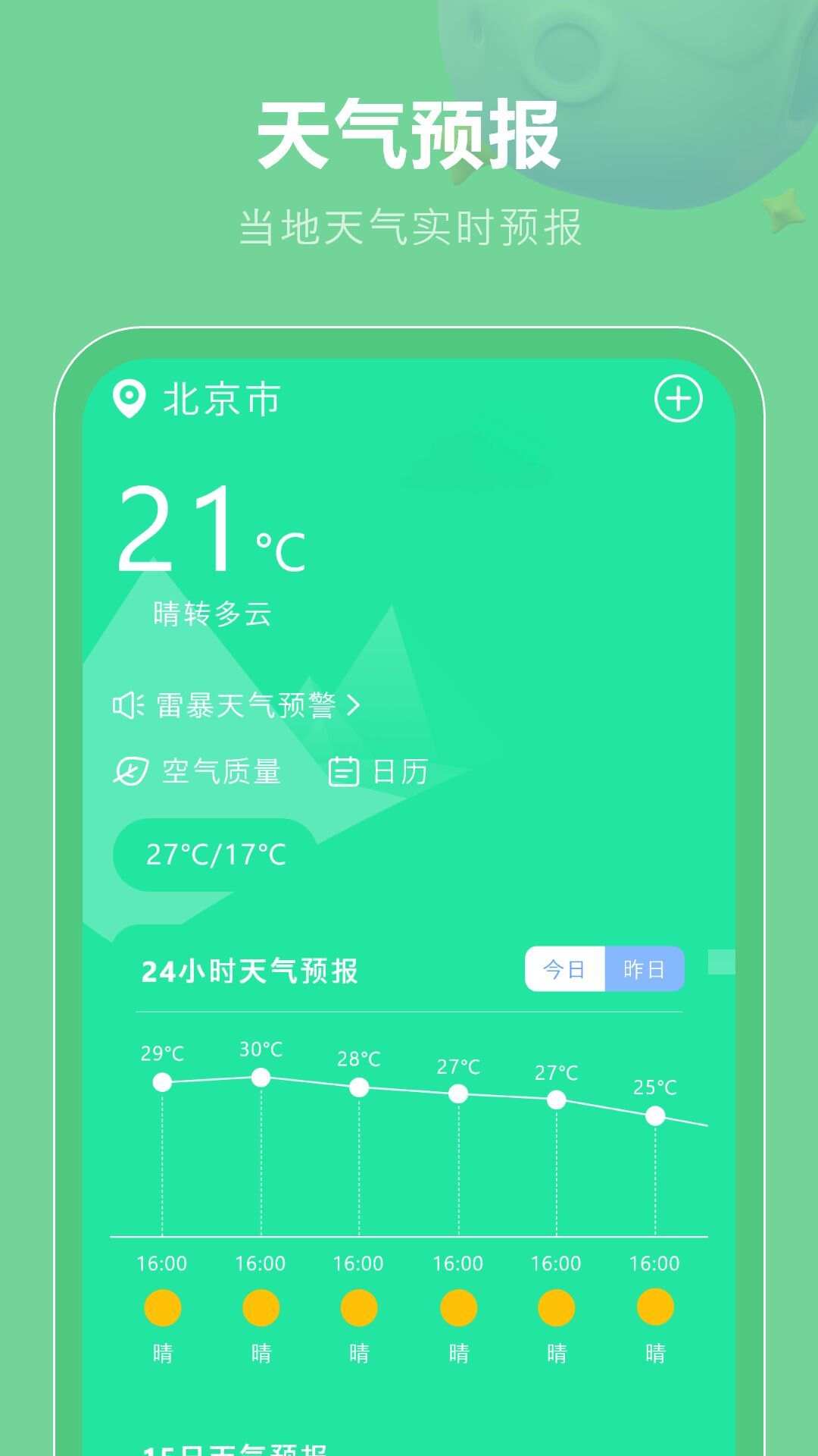 剪辑去app手机版图片1