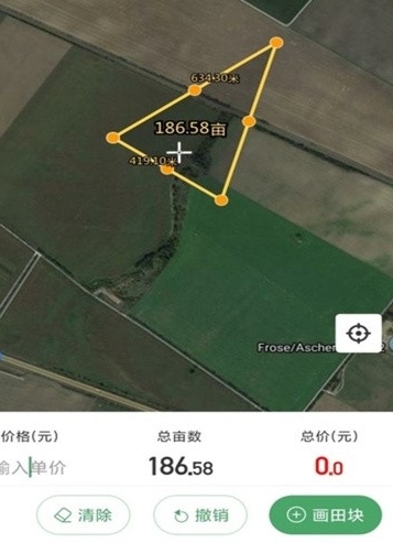 依农测亩仪免费手机版