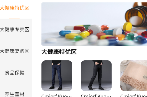 德益堂养生商城官方版