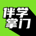 
                伴学掌门
            
