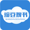 
                豌豆搜书
            