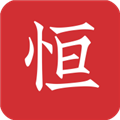 
                恒修居国学
            