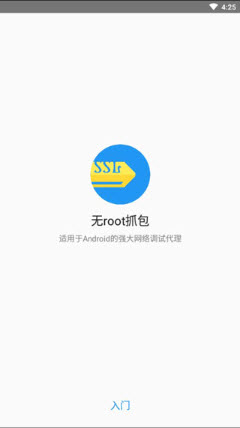 无root抓包软件下载2024官方正版-无root抓包汉化版工具官网免费版下载v1.7.2