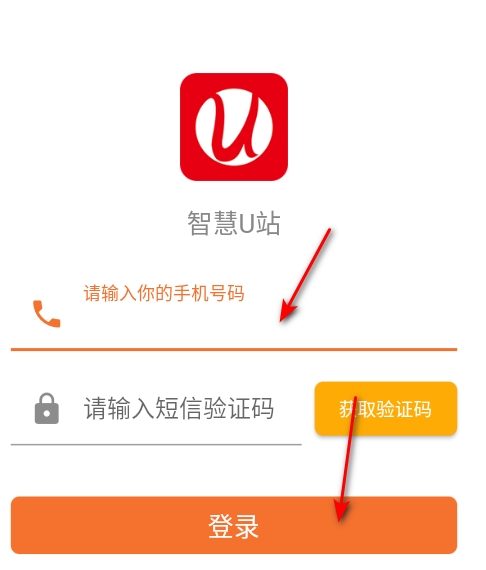 智慧u站加油站app