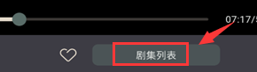 FF短剧官方版
