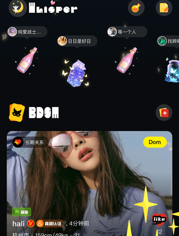 爱与恋聊天软件下载安装免费版