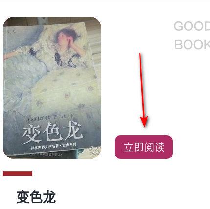 源阅读器极速版