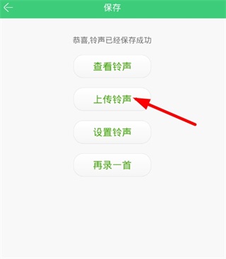 铃声多多上传自己音乐作品 铃声多多上传自己音乐铃声教程