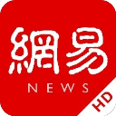 网易新闻HD安卓版
