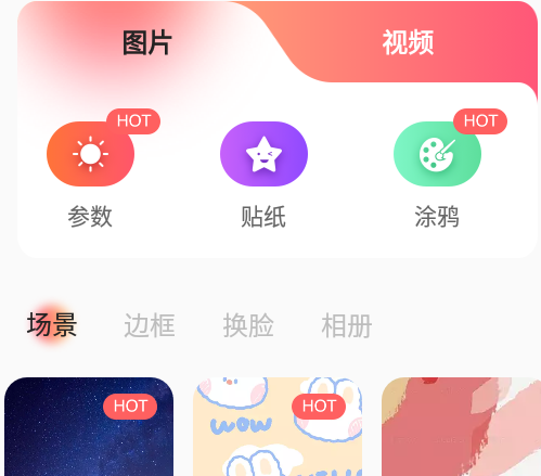 简拍相机下载手机版