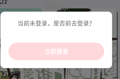 海蕉社区免费下载软件最新版