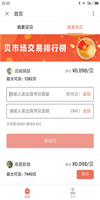 简书官方版