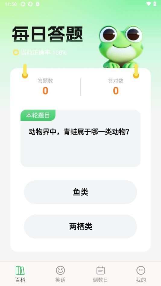 妙蛙趣看app官方版图片1