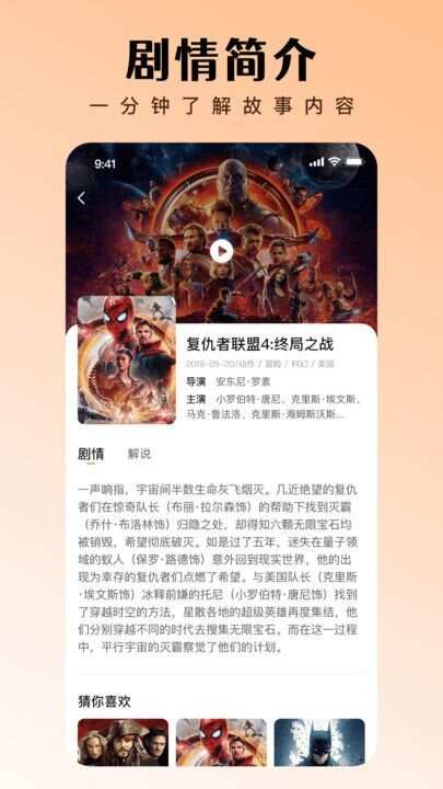 网聚影视大全app免费版图片1