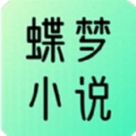 
                蝶梦小说
            
