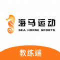 
                海马运动教练局
            