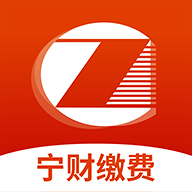 宁财缴费软件下载