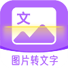 
                超级图文转换
            