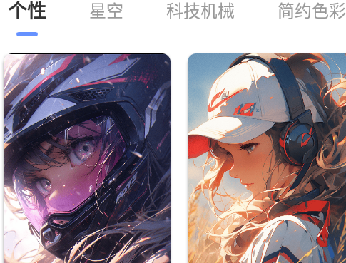 阗阗换桌面壁纸软件官方版